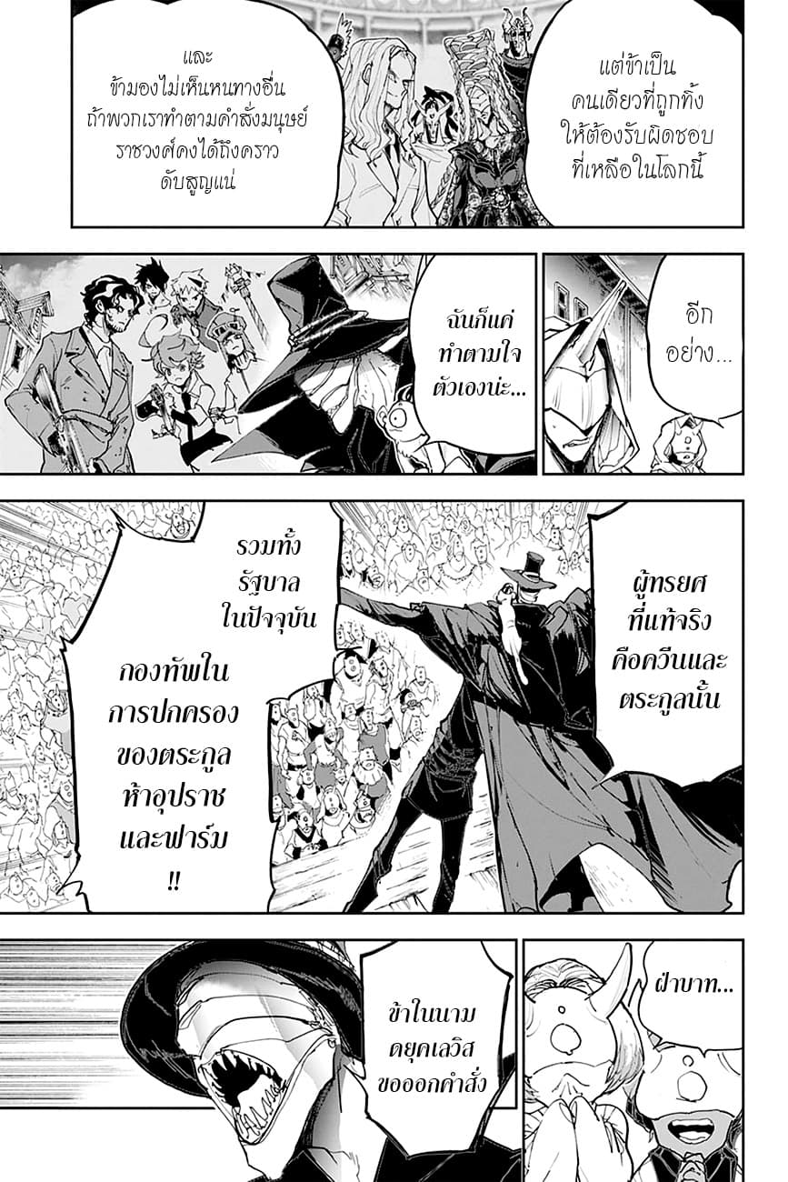 The Promised Neverland page 14