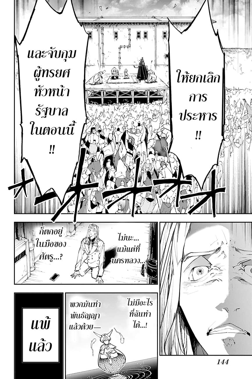 The Promised Neverland page 15