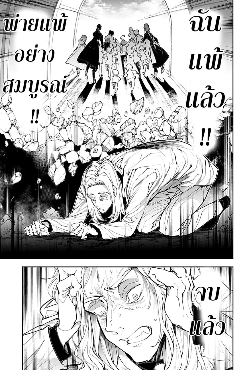 The Promised Neverland page 16