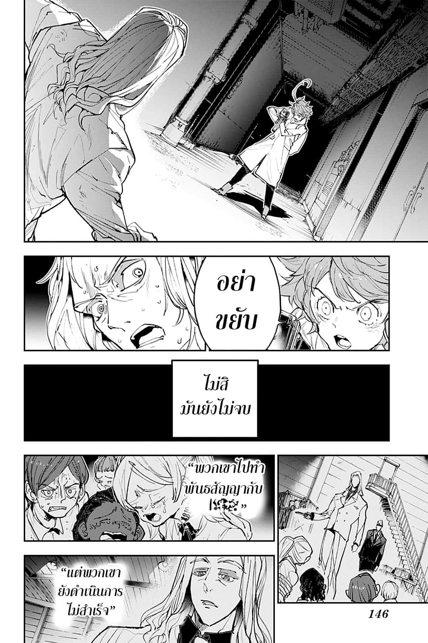 The Promised Neverland page 17