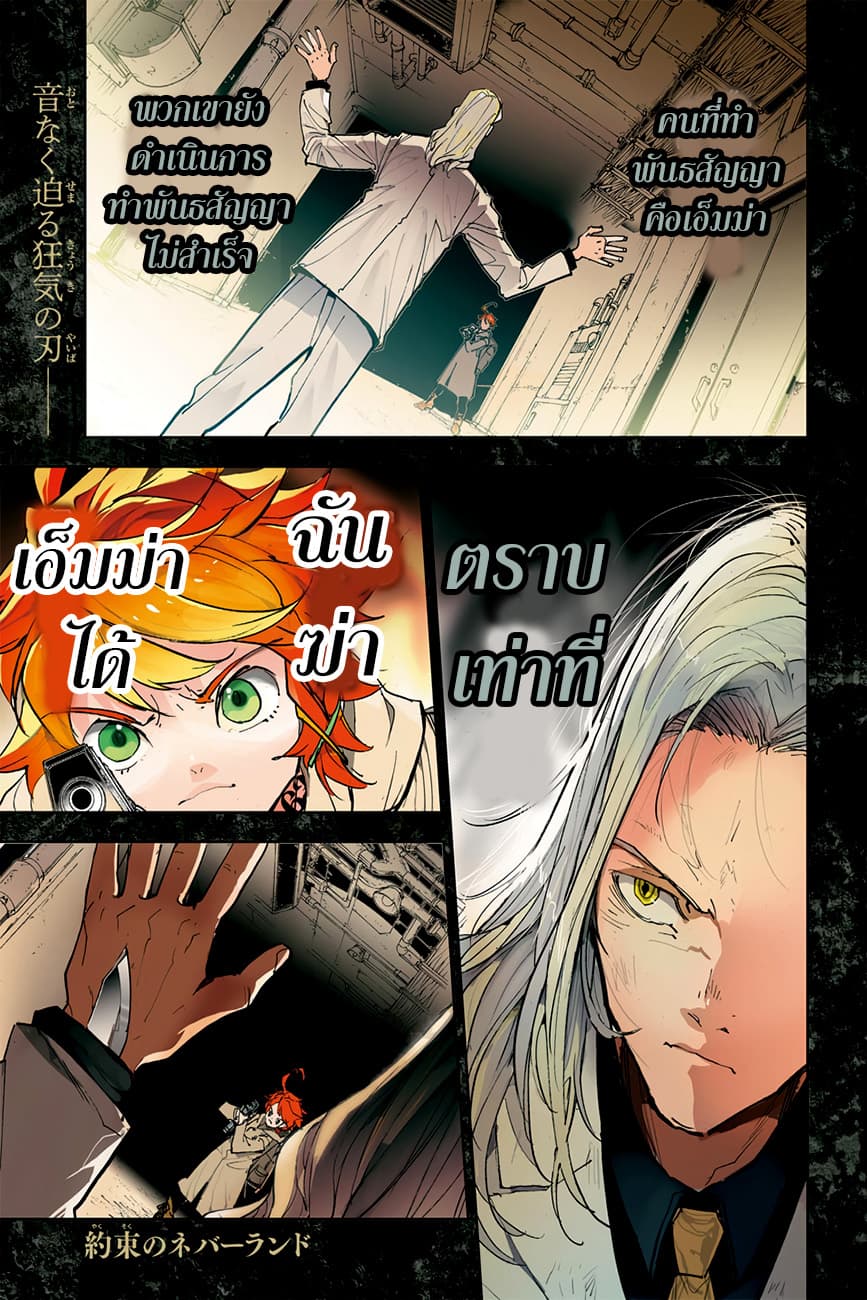 The Promised Neverland page 2