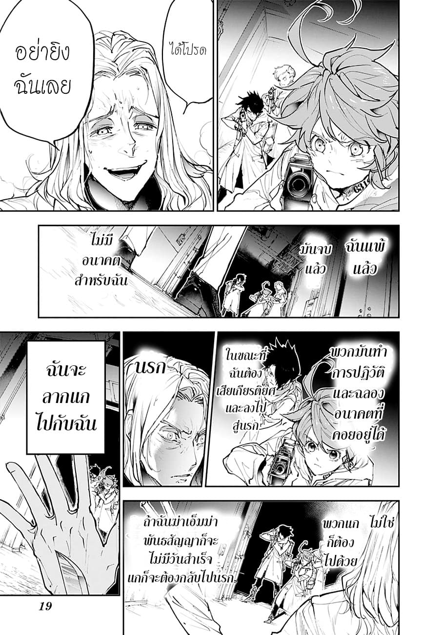 The Promised Neverland page 4