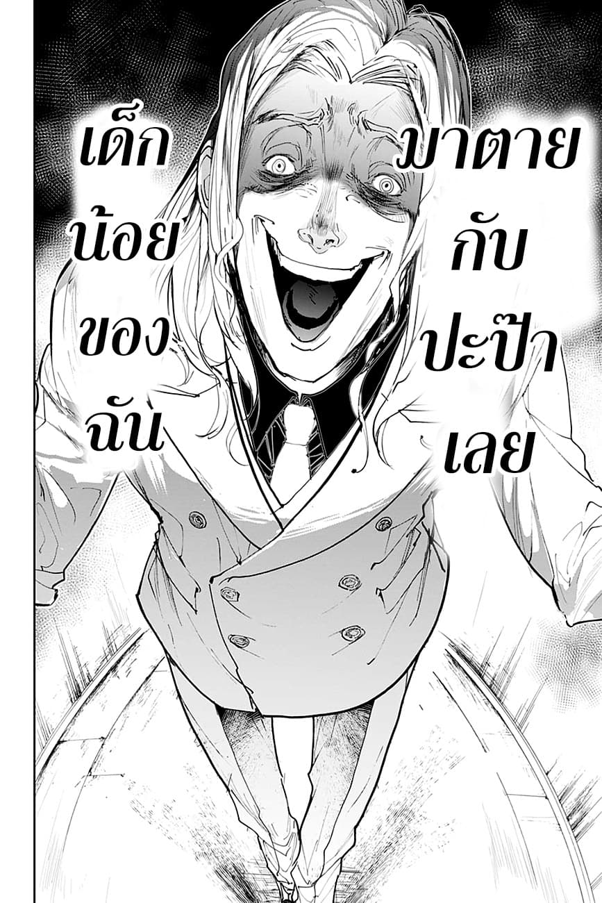 The Promised Neverland page 5