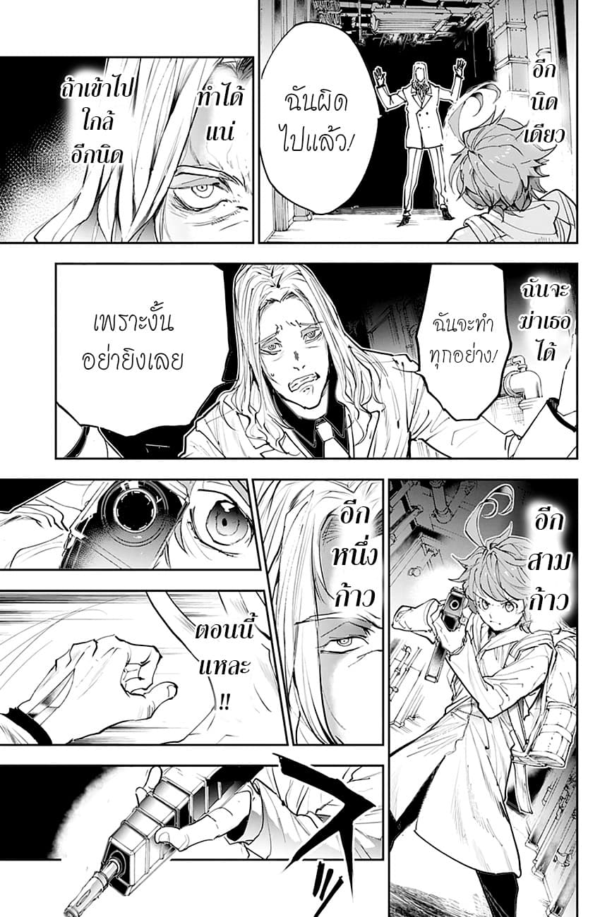 The Promised Neverland page 6