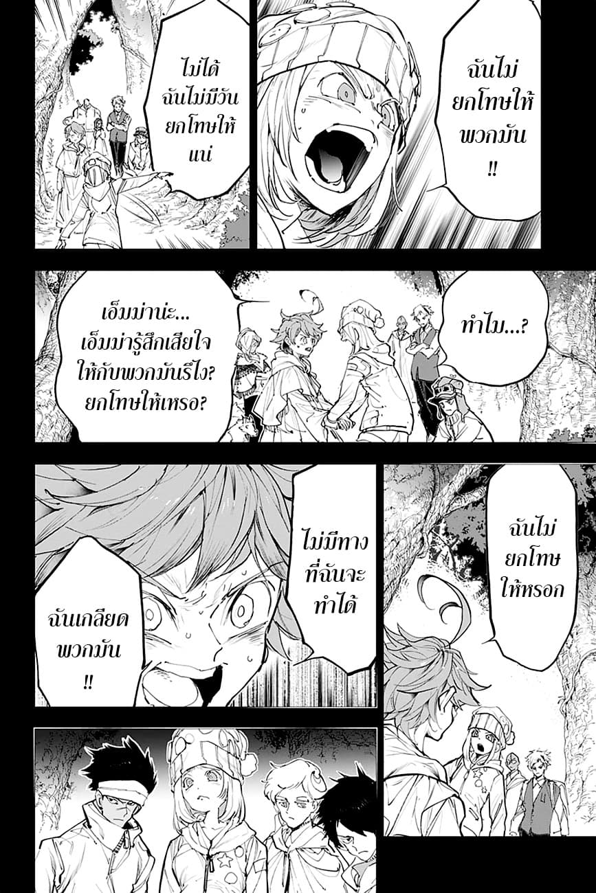 The Promised Neverland page 9