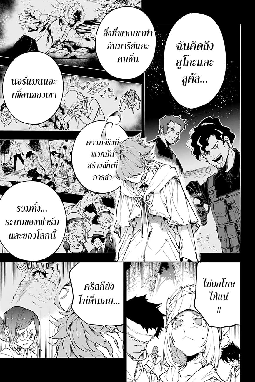 The Promised Neverland page 10