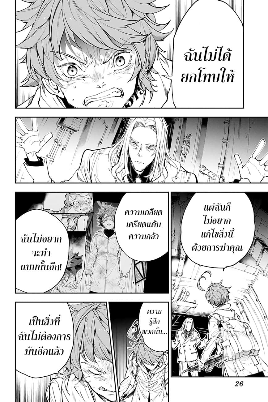 The Promised Neverland page 11