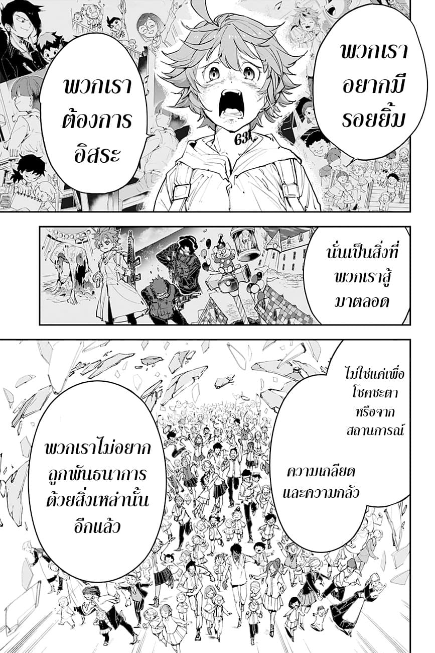 The Promised Neverland page 12