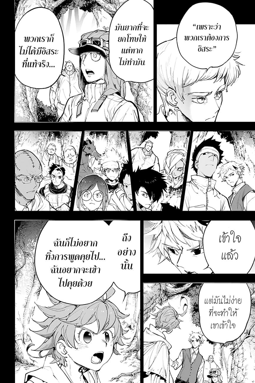 The Promised Neverland page 13