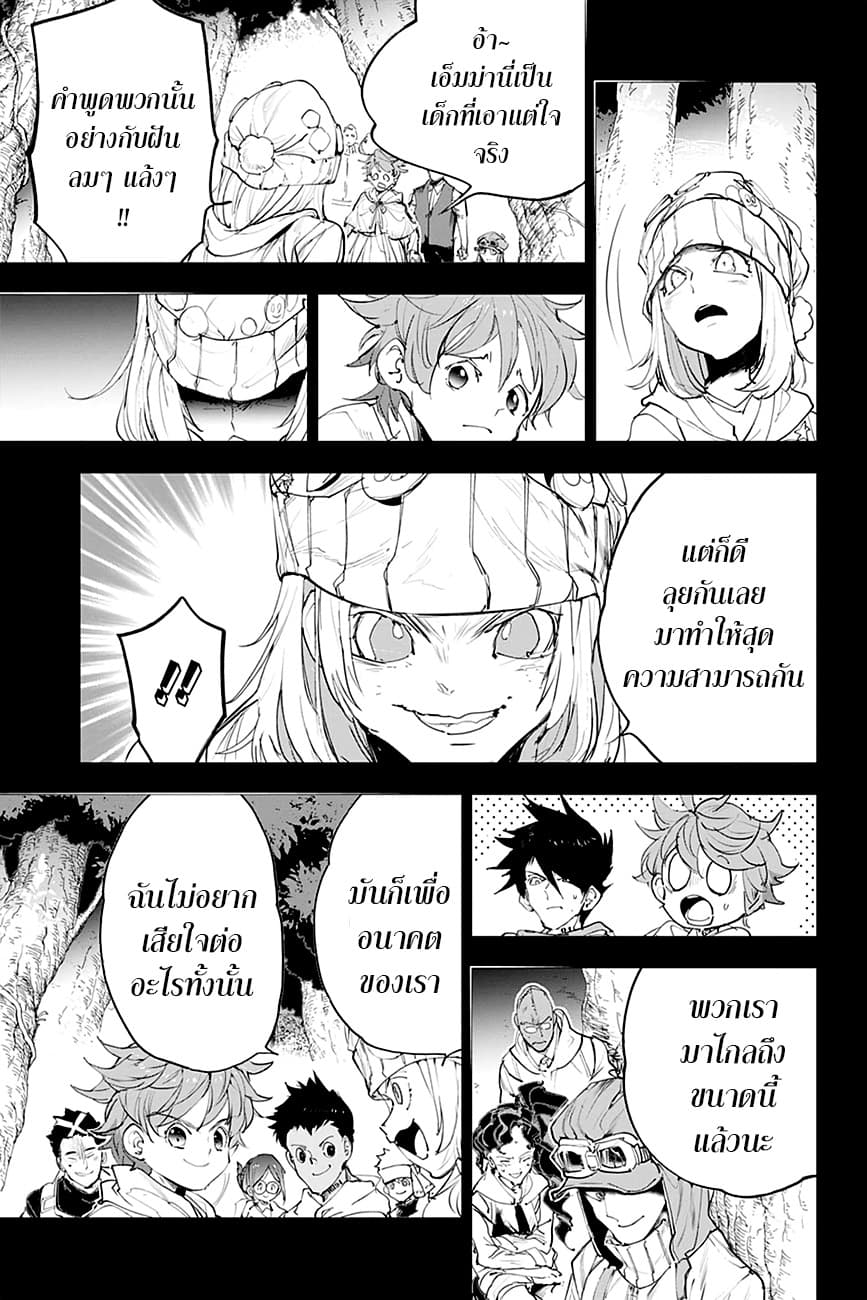 The Promised Neverland page 14