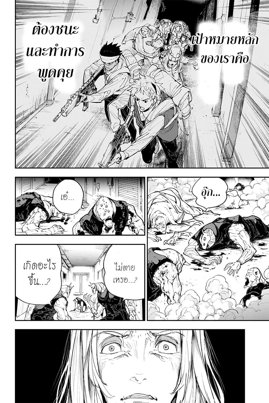 The Promised Neverland page 15