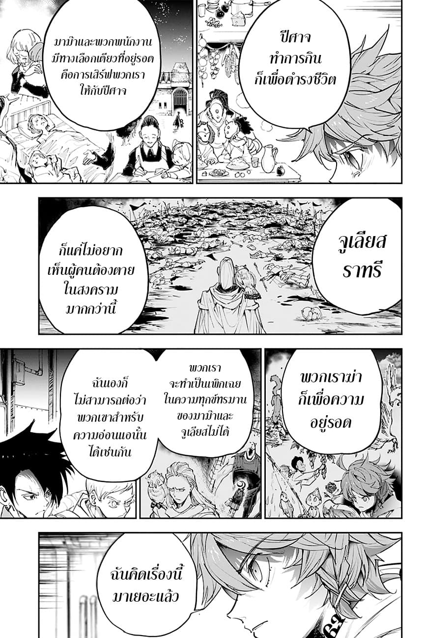 The Promised Neverland page 16
