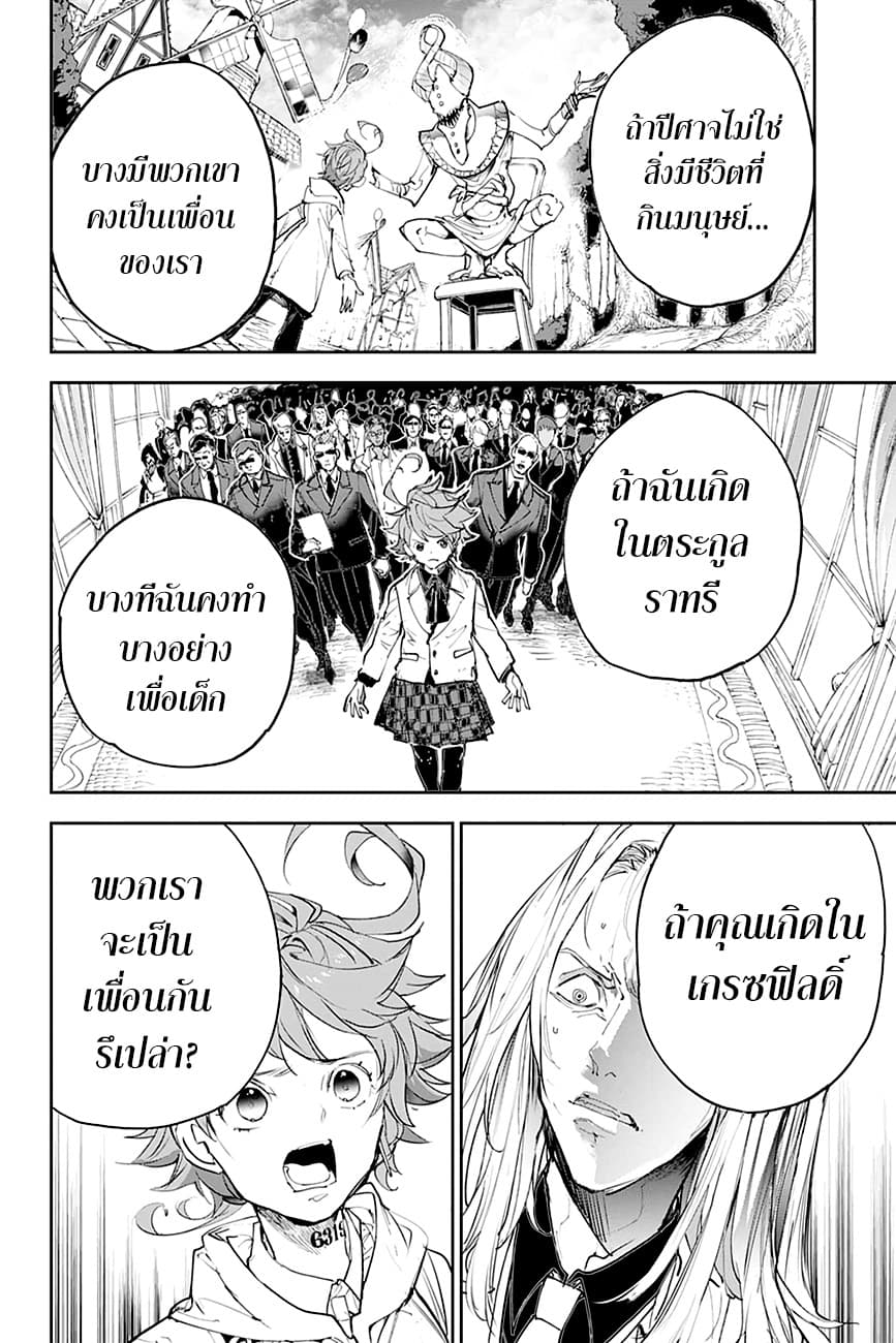 The Promised Neverland page 17