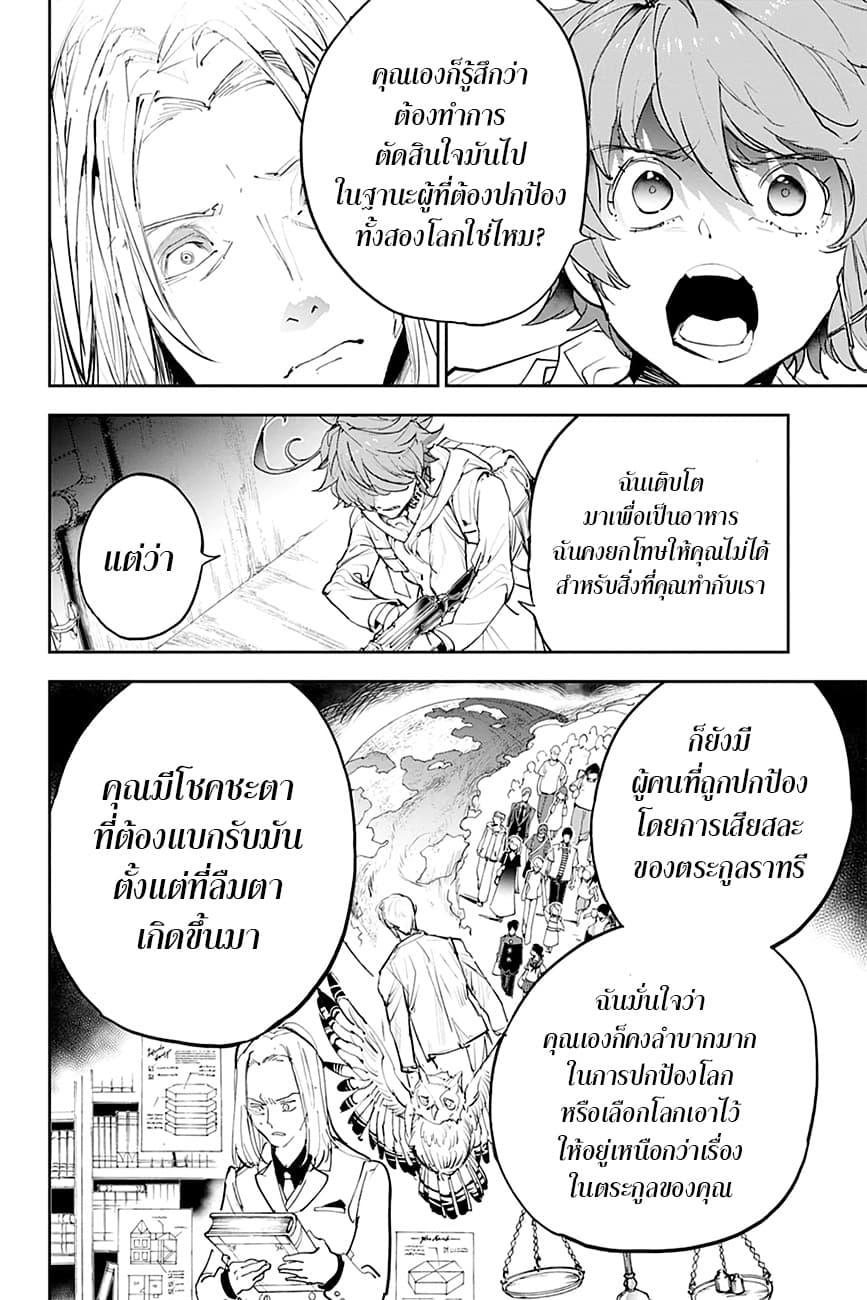 The Promised Neverland page 19