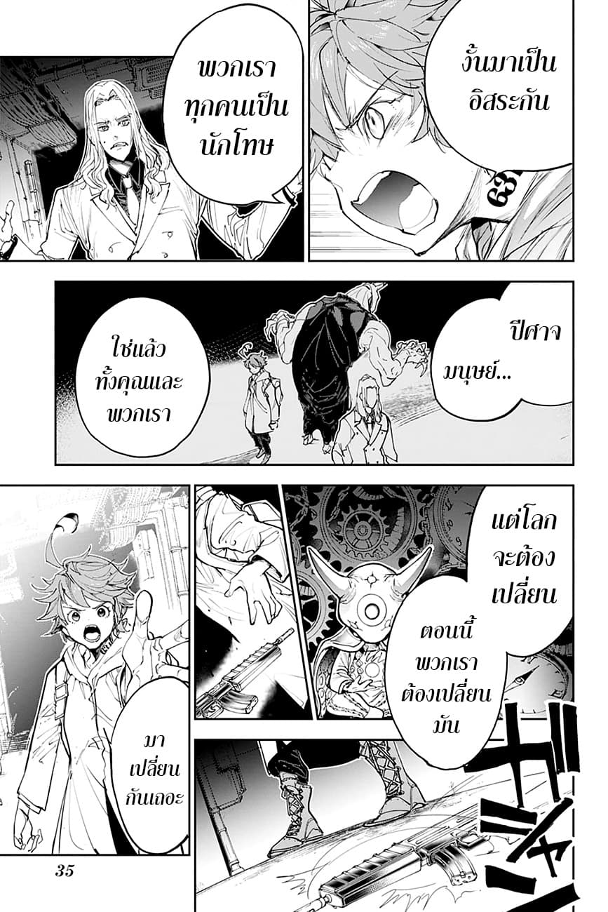 The Promised Neverland page 20
