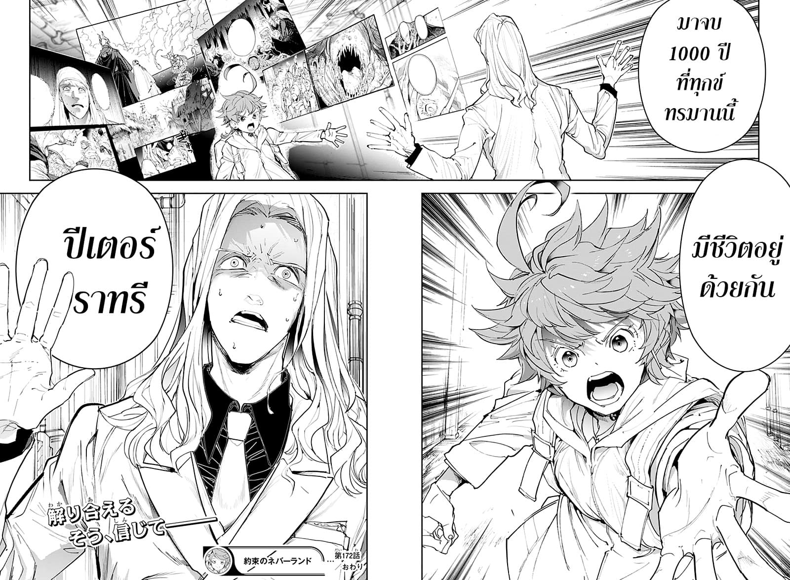 The Promised Neverland page 21