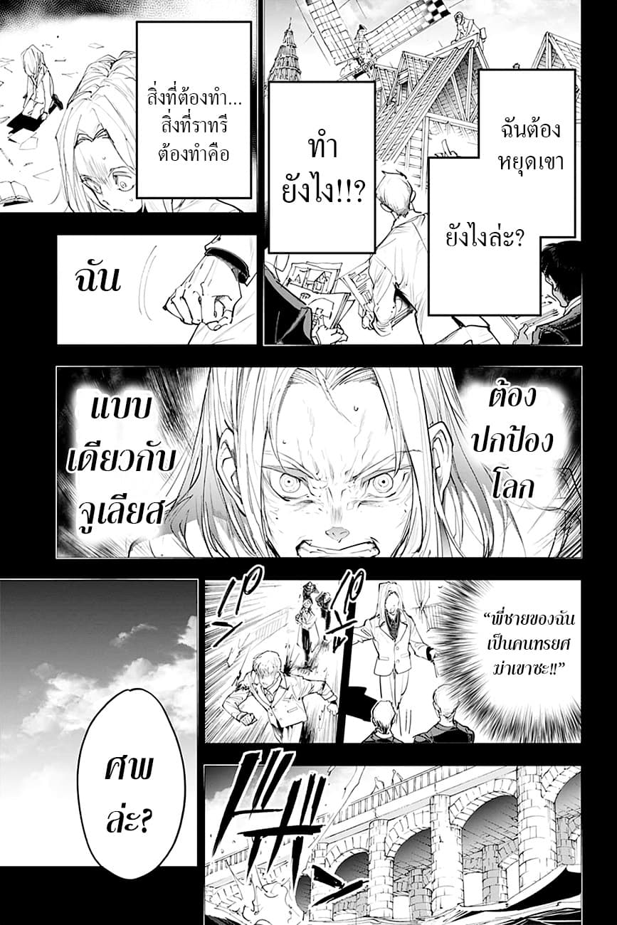 The Promised Neverland page 9