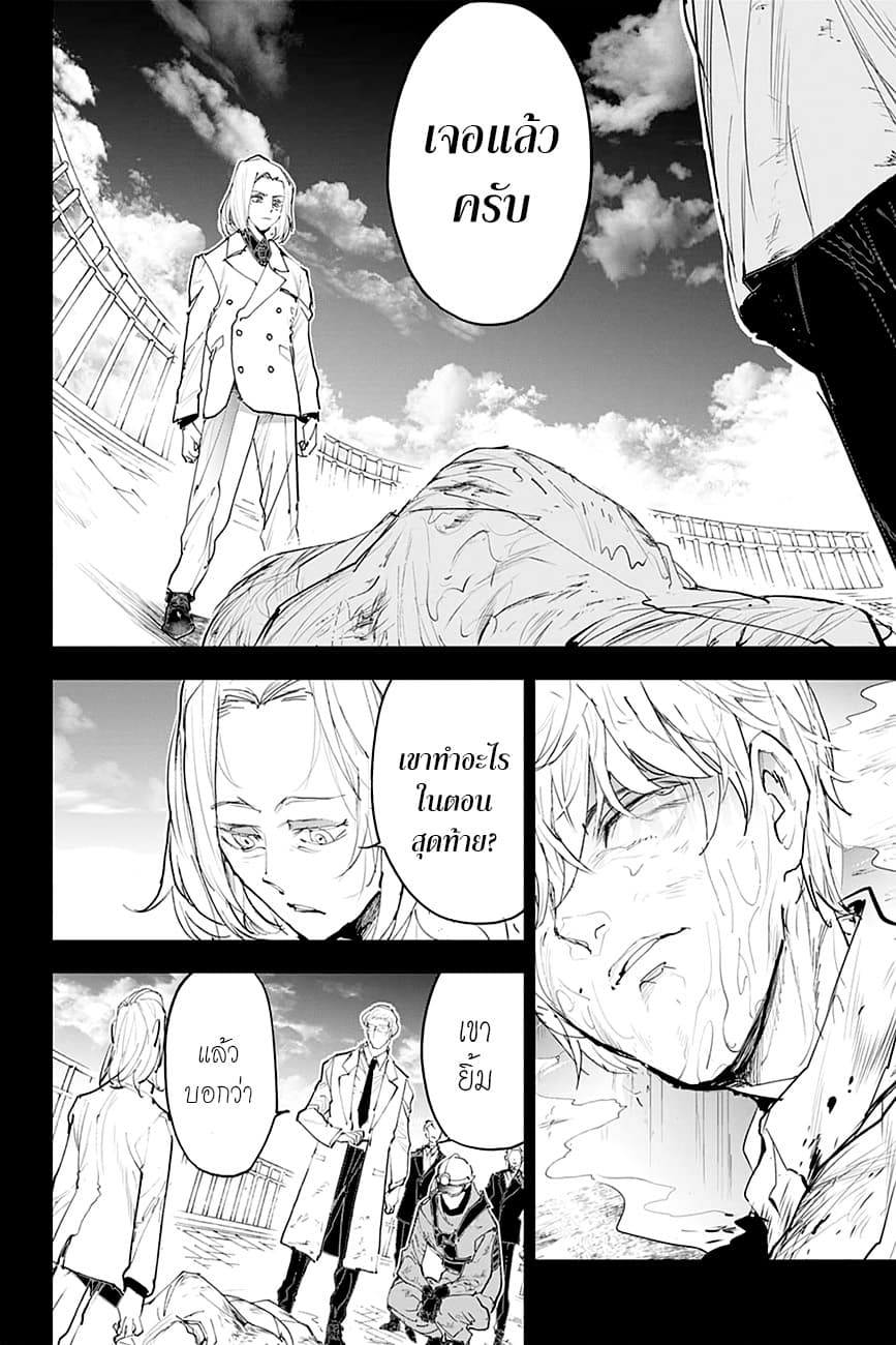 The Promised Neverland page 10