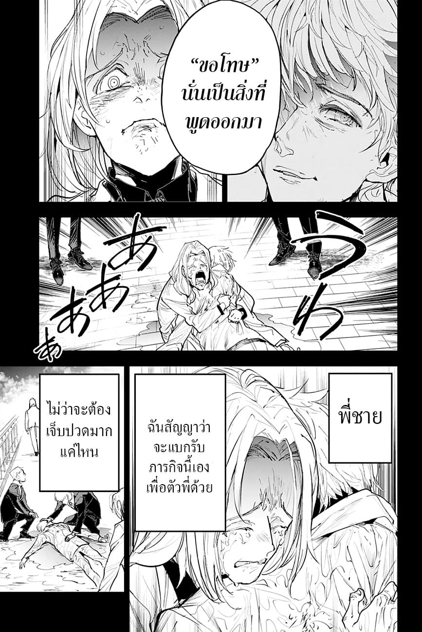 The Promised Neverland page 11