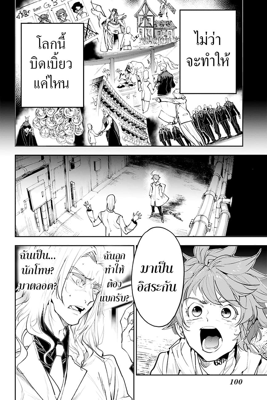The Promised Neverland page 12