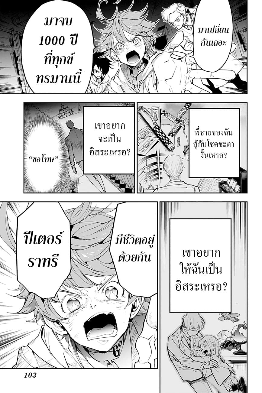 The Promised Neverland page 15