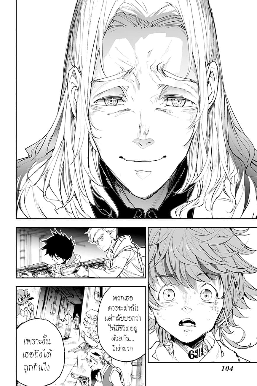 The Promised Neverland page 16