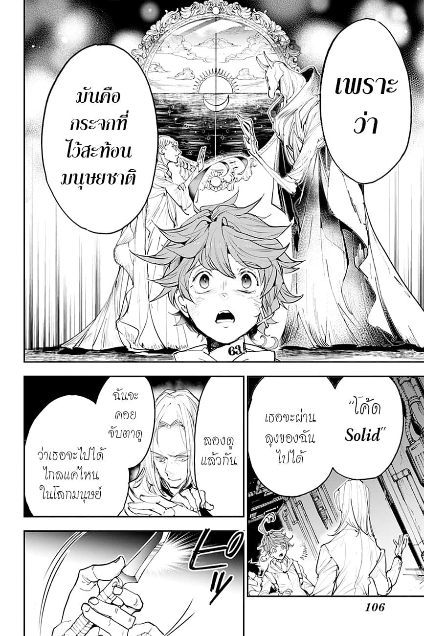 The Promised Neverland page 18