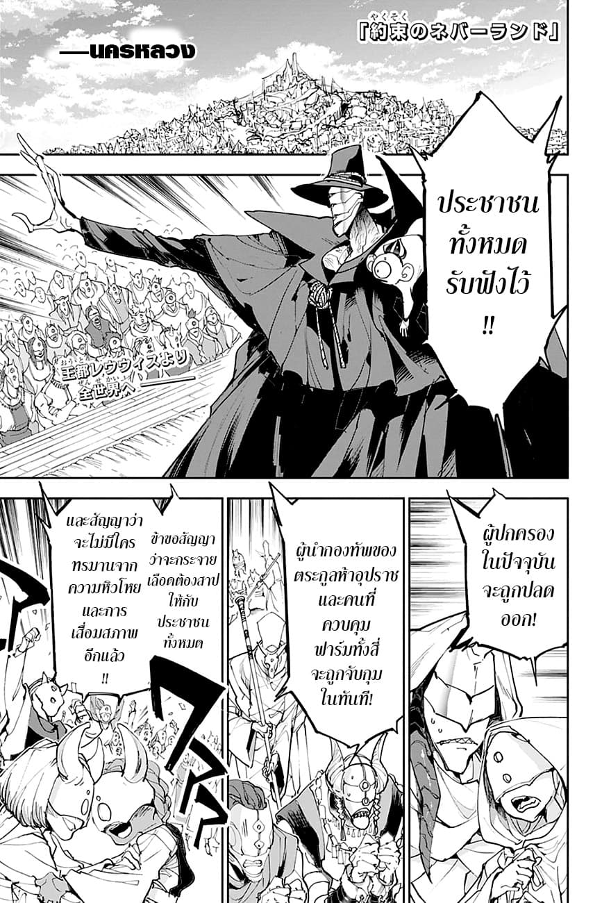 The Promised Neverland page 1