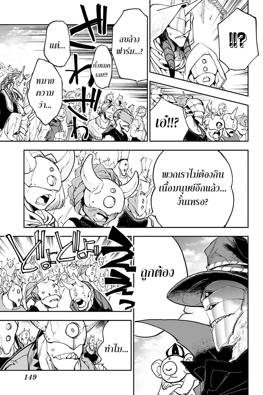 The Promised Neverland page 3