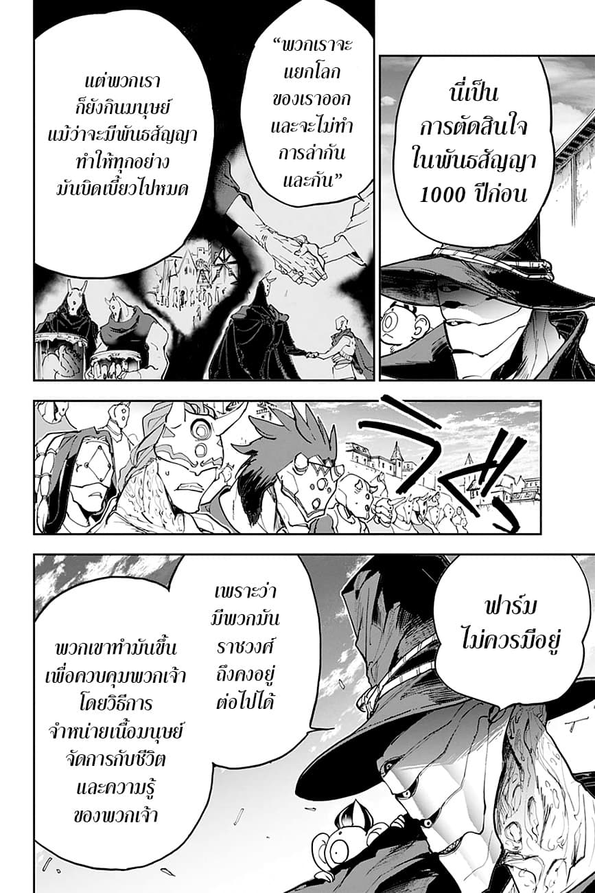 The Promised Neverland page 4