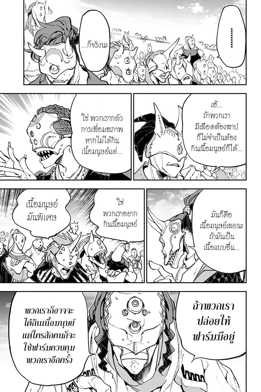 The Promised Neverland page 5
