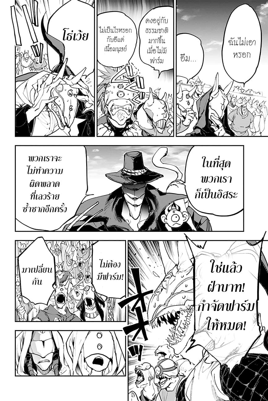 The Promised Neverland page 6