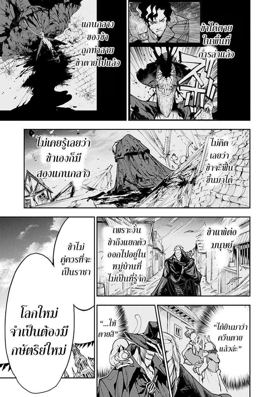 The Promised Neverland page 9