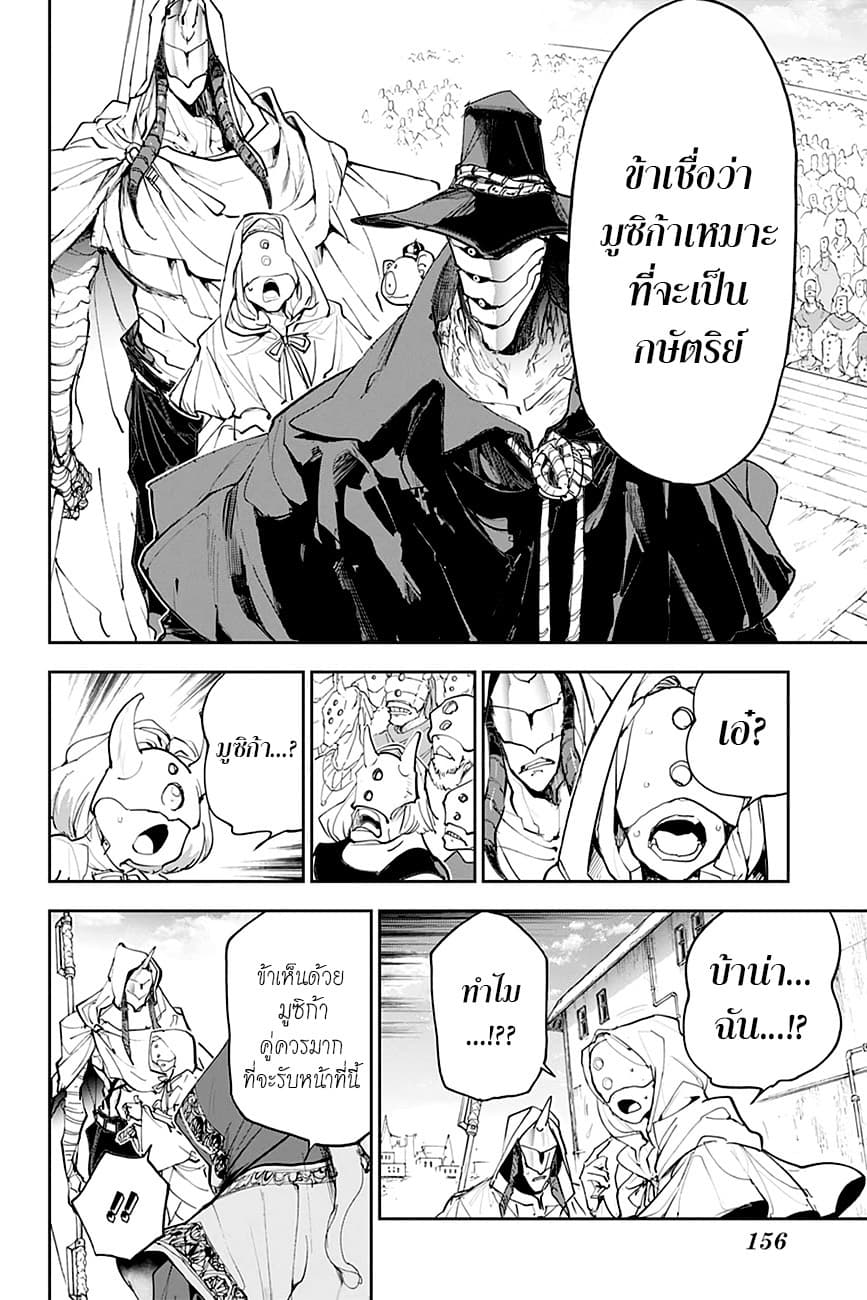 The Promised Neverland page 10