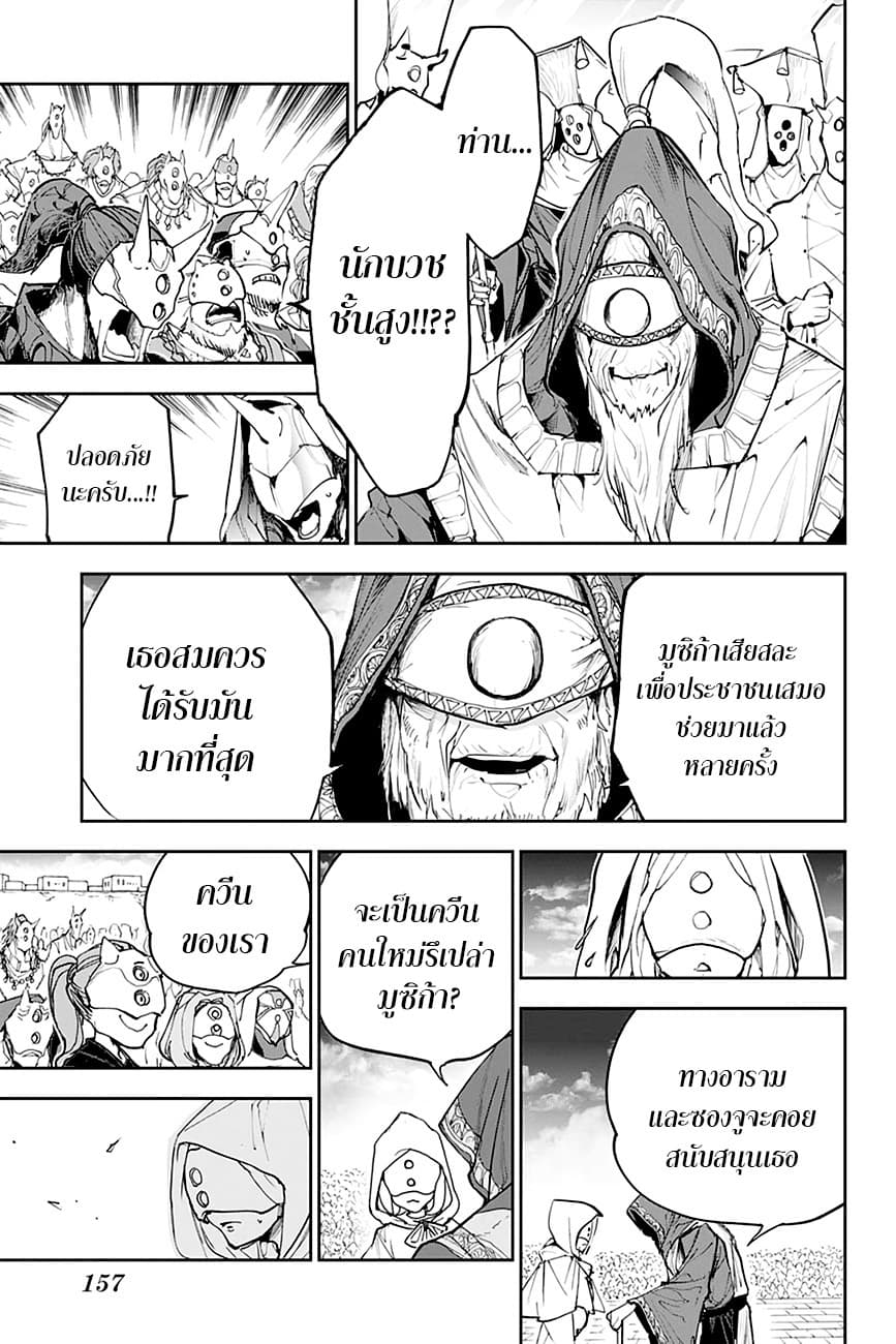 The Promised Neverland page 11