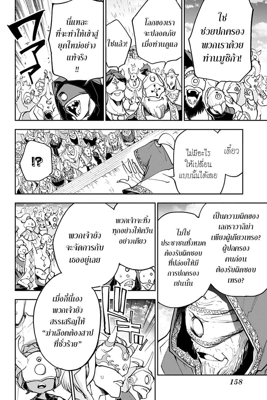 The Promised Neverland page 12