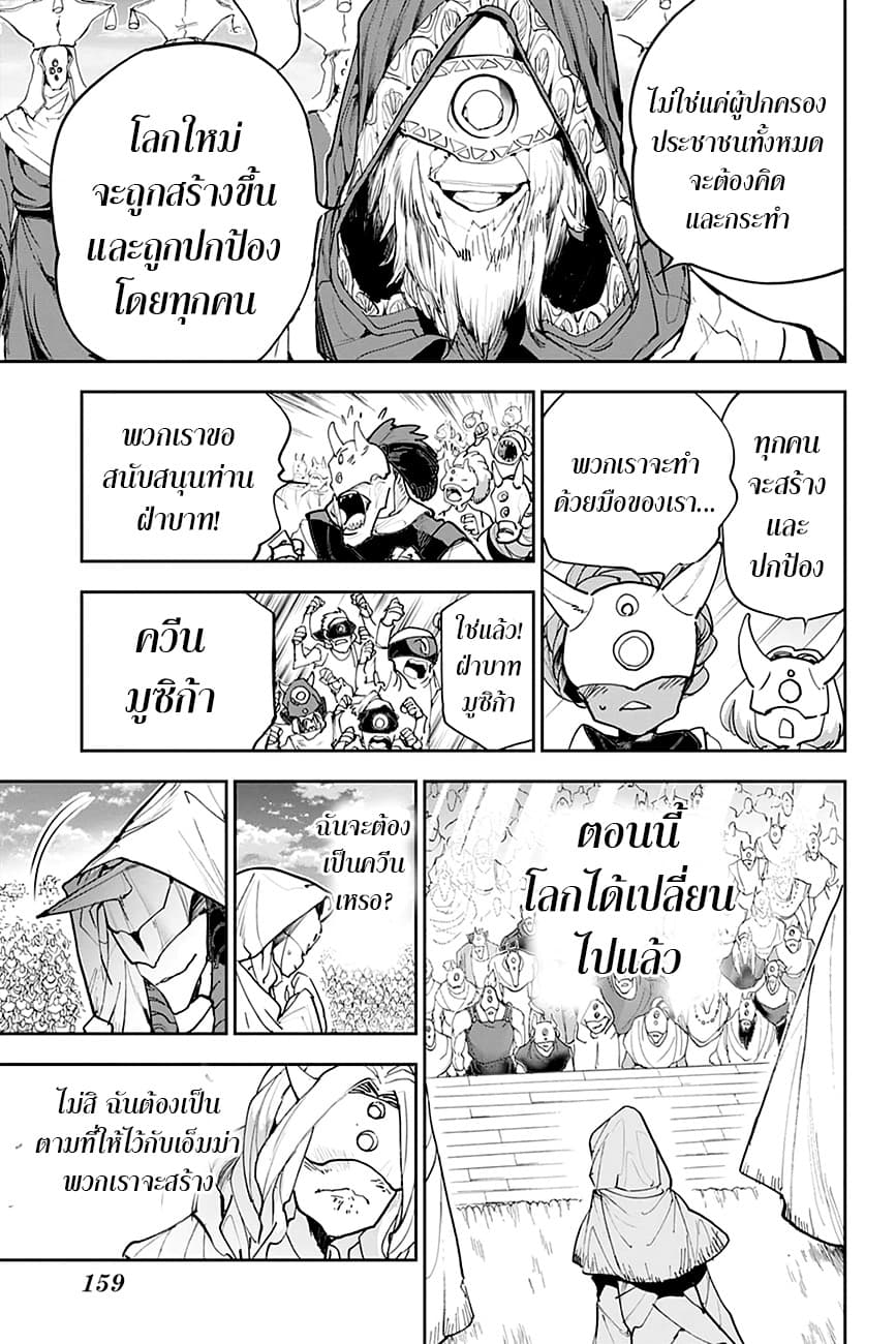 The Promised Neverland page 13