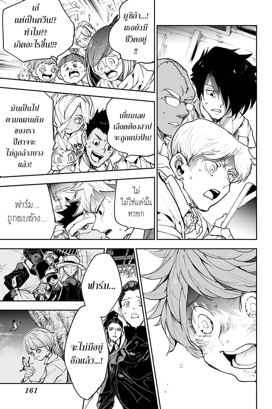 The Promised Neverland page 15