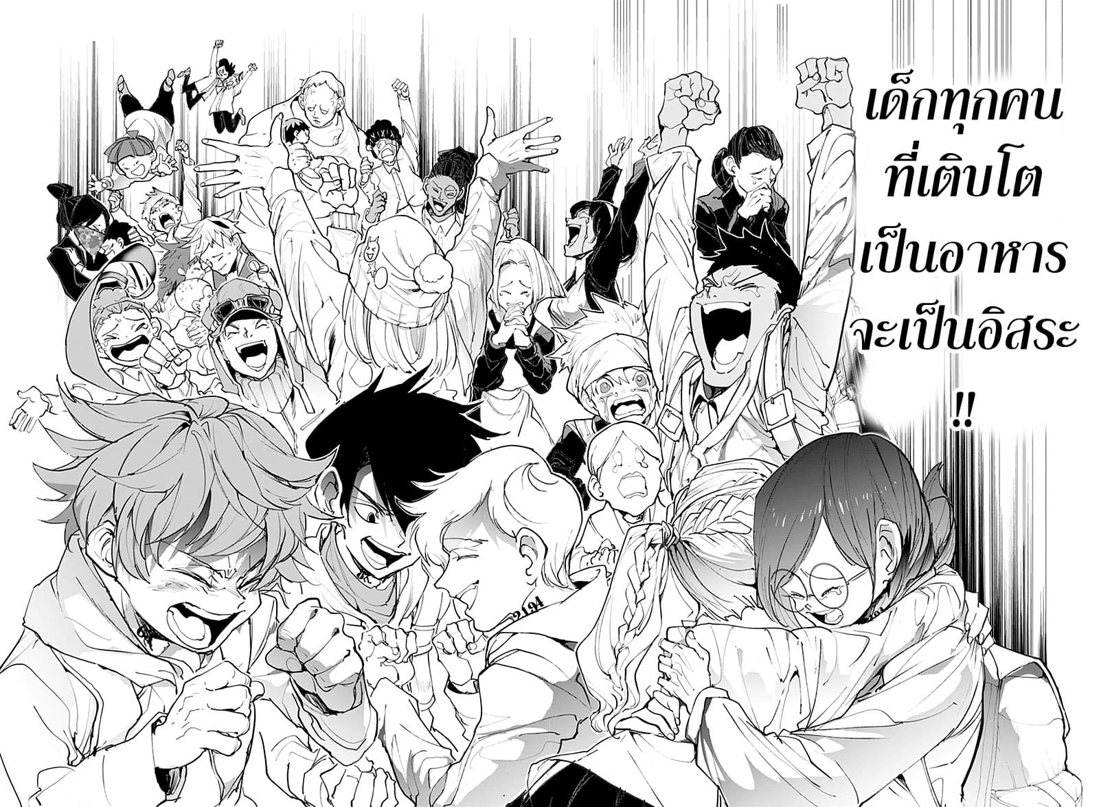 The Promised Neverland page 16