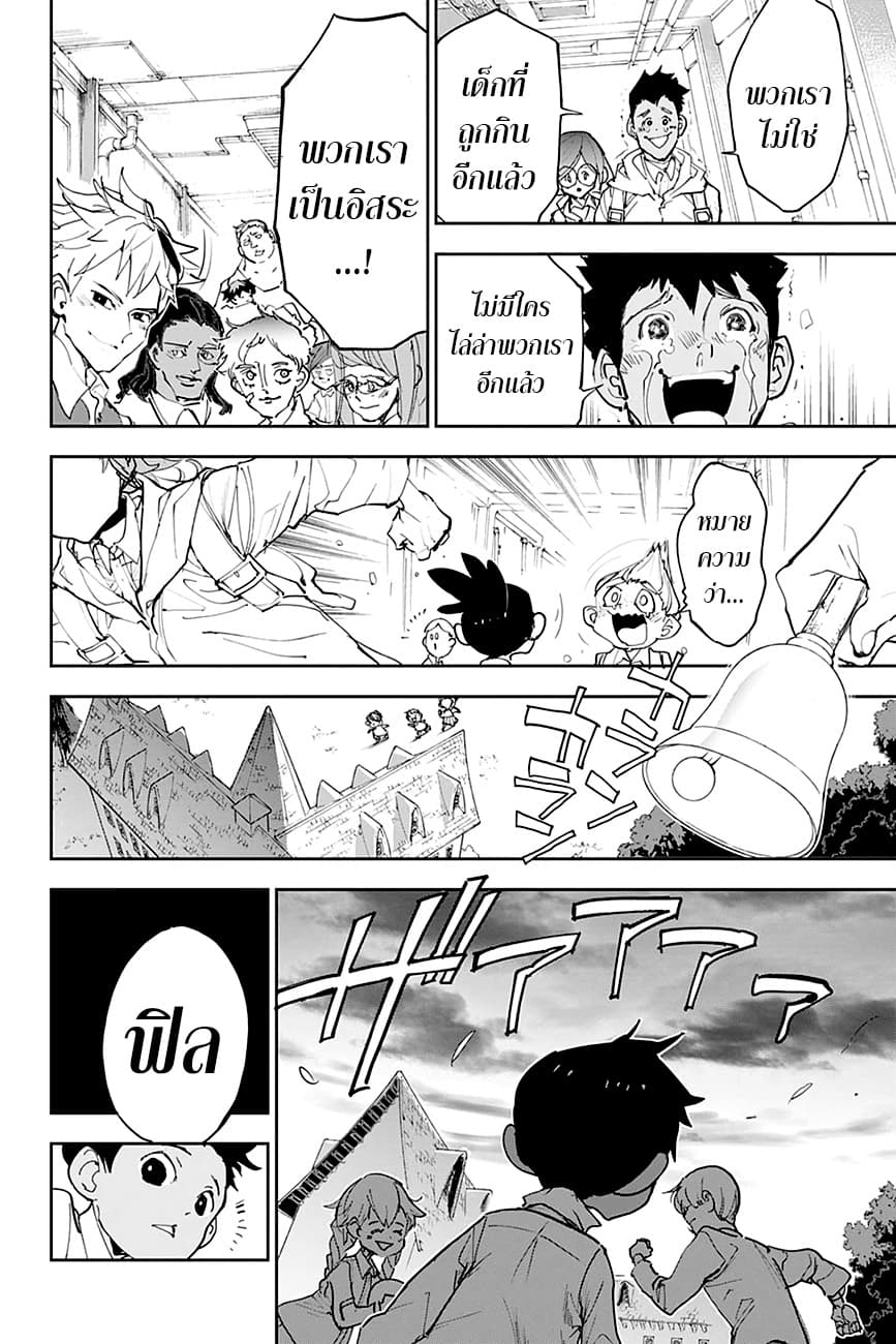 The Promised Neverland page 17