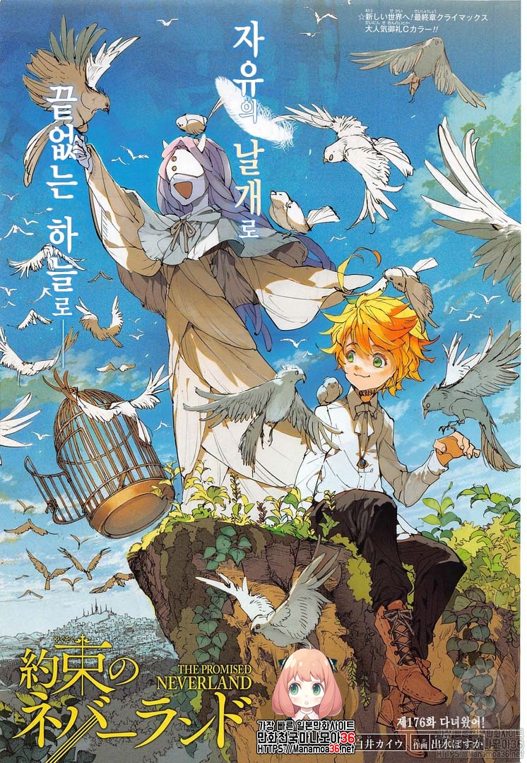 The Promised Neverland page 1