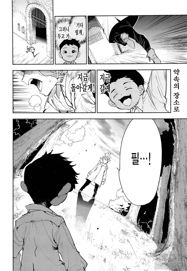 The Promised Neverland page 2