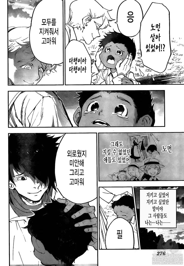 The Promised Neverland page 6