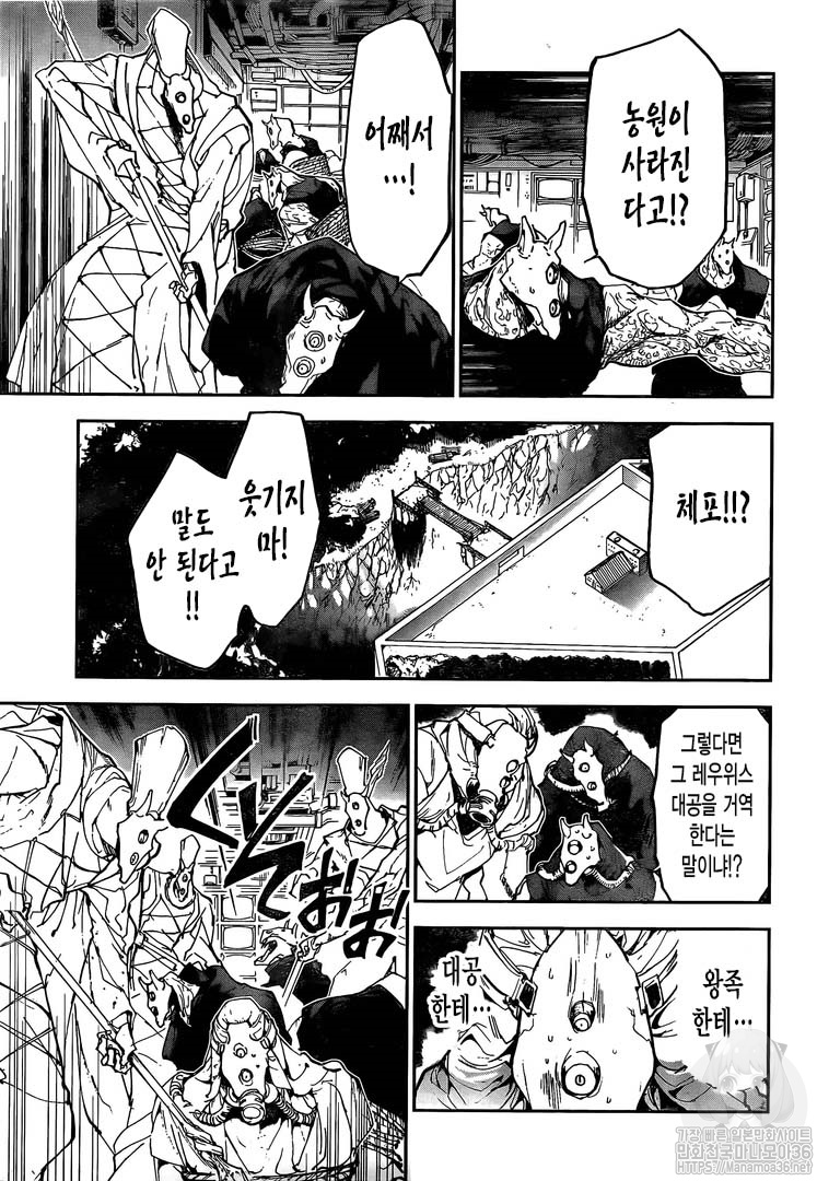 The Promised Neverland page 11