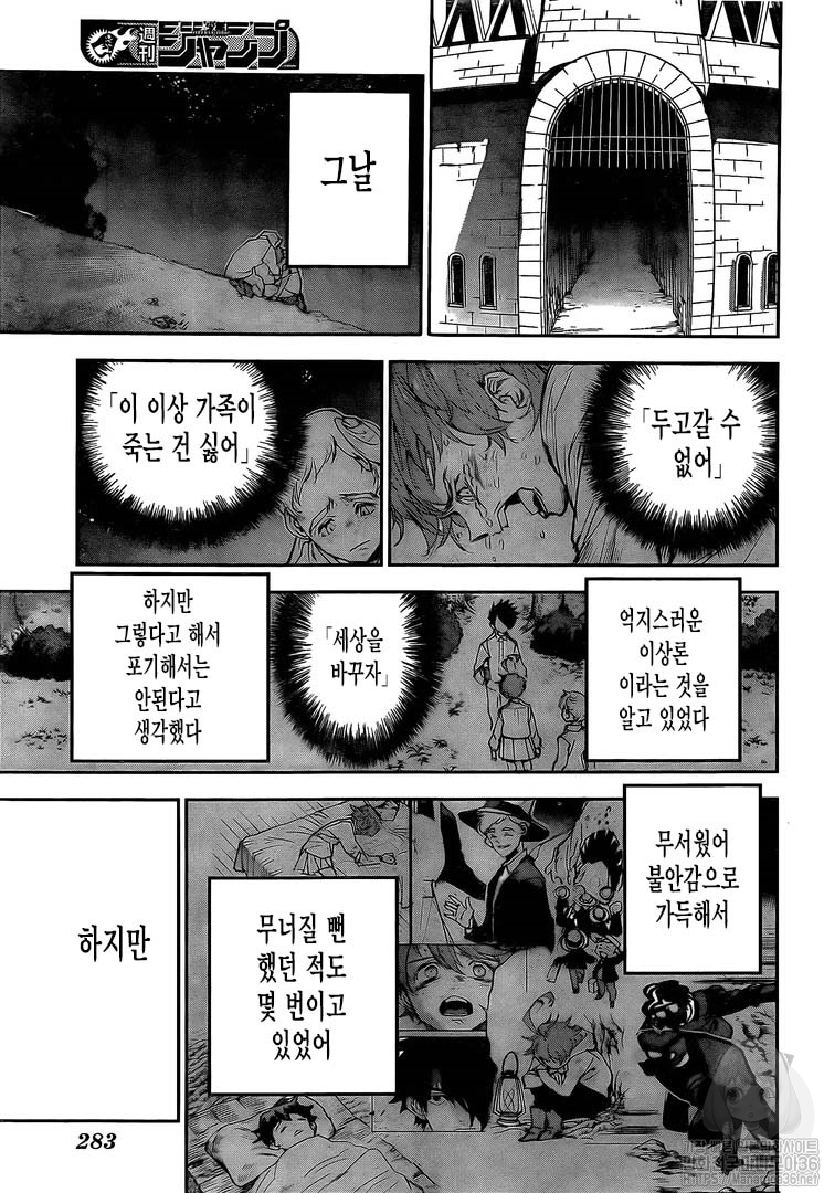 The Promised Neverland page 13