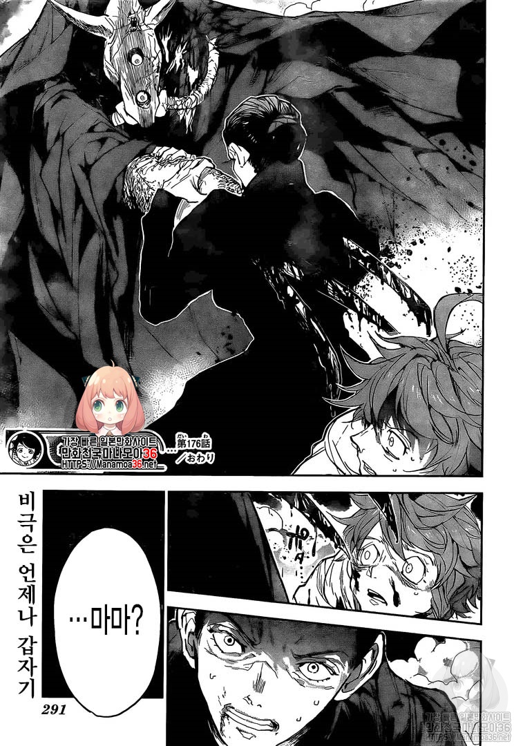 The Promised Neverland page 20