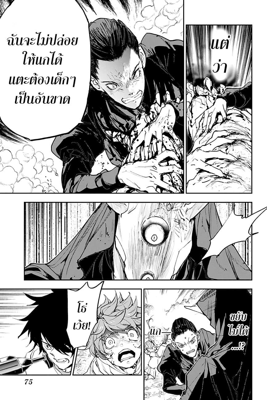 The Promised Neverland page 3