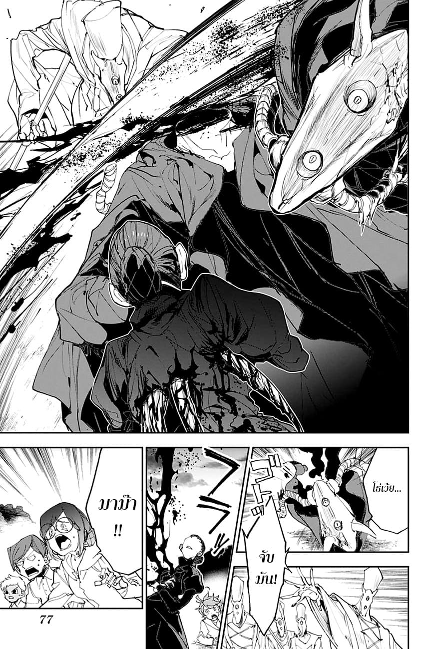 The Promised Neverland page 5