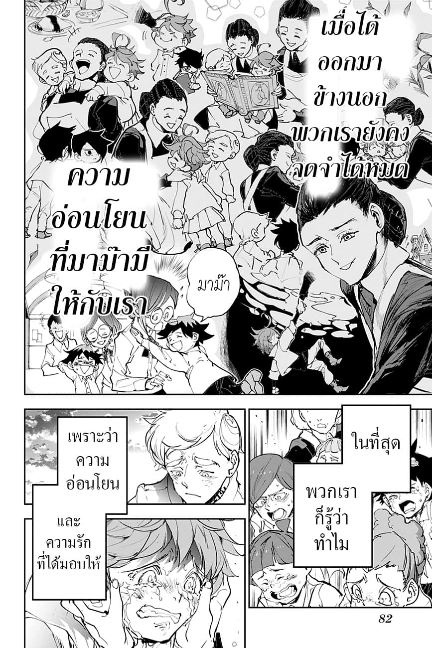 The Promised Neverland page 10