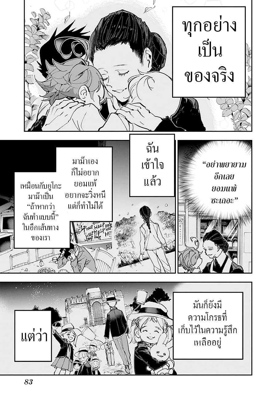 The Promised Neverland page 11